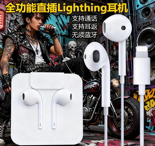 即插即用通话耳返无需蓝牙苹果耳机iphone13/14/12有线原装耳机