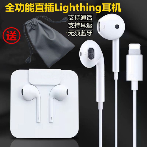 即插即用适用苹果耳机线iPhone7/8/7P/8P/11/12k歌通话游戏耳机
