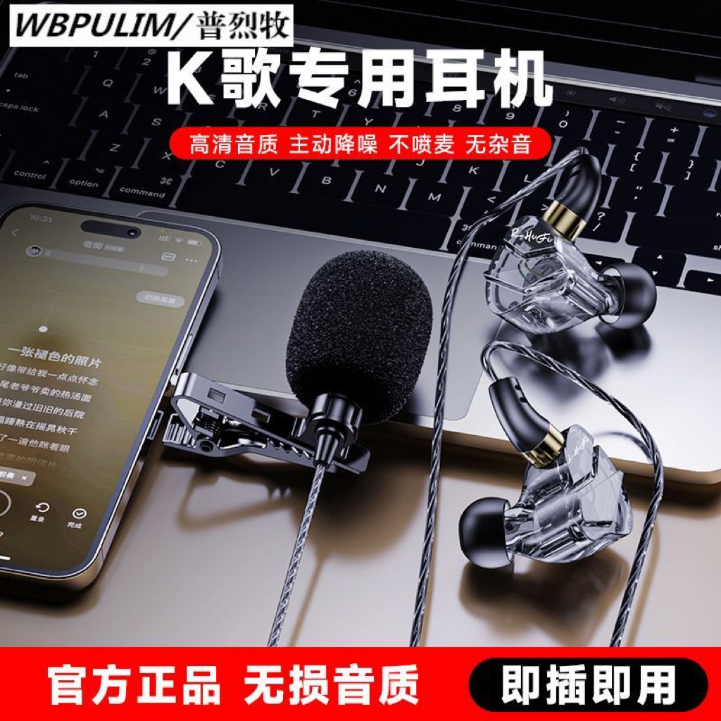 机甲K歌有线耳机typec入耳式全民K歌模拟接口录音OPPO华为通用