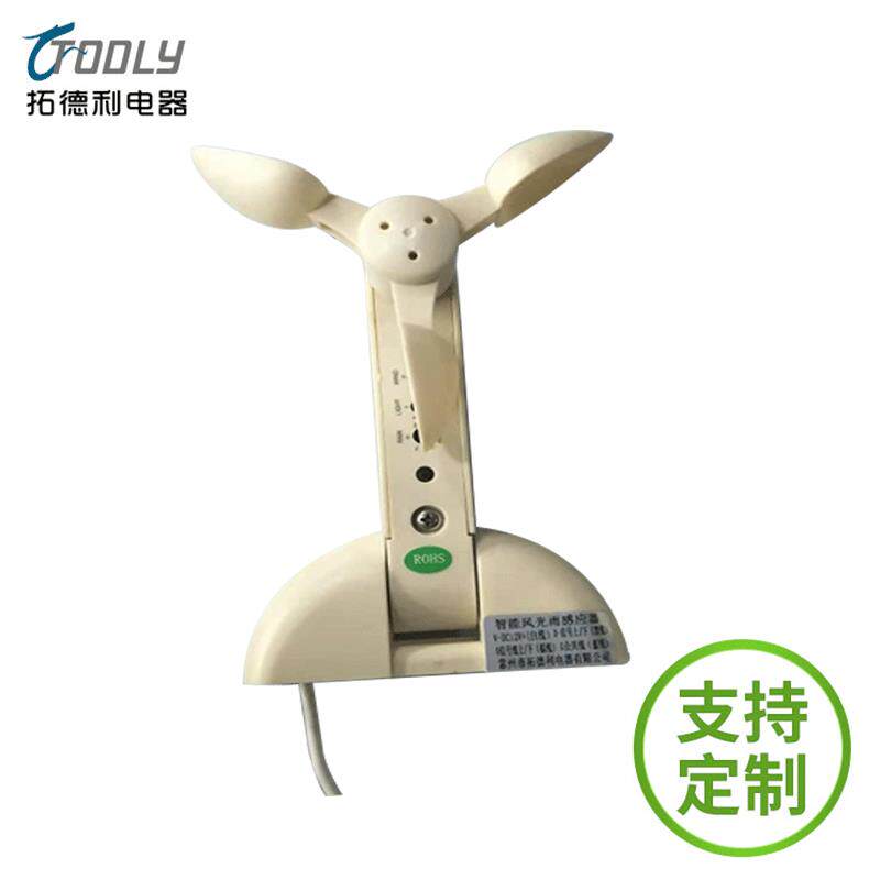 厂家智能有线风光雨感应器风雨传感器欢迎来电可加工定制