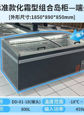 岛柜冰柜商用展示柜超市雪糕组合制冷大容量冰淇淋雪糕展示柜