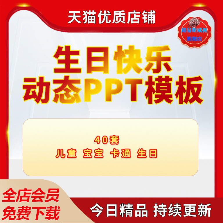 学校孩子宝宝卡通儿童生日快乐PPT模板男女小孩子成长档案相册宝宝周岁纪念册PPT模板课件资料电子版