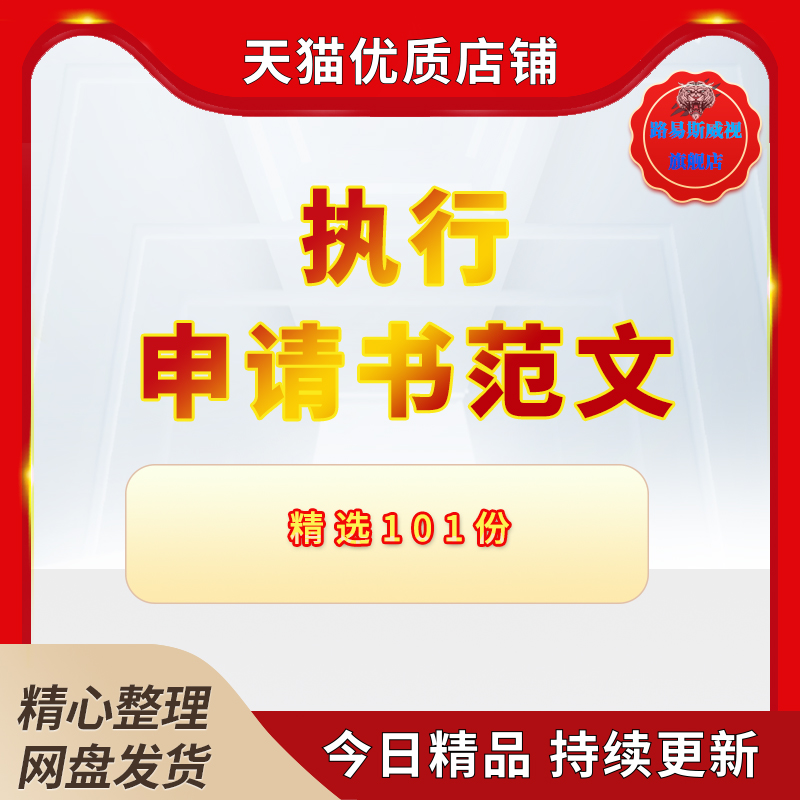 法院申请结案借贷行政申请书合同