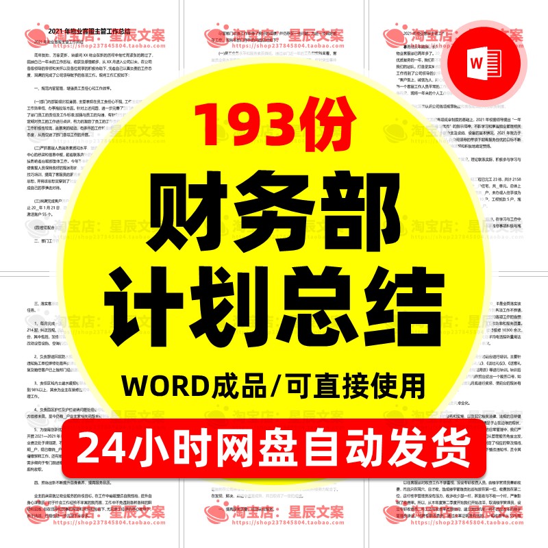 下半年上半年物业学校企业财务部年度年终工作计划总结述职报告高性价比高么？