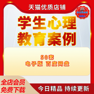 学生心理教育案例分析个案报告模板范文家庭考生焦虑考前压力焦虑电子版