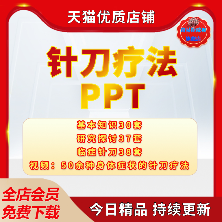 小针刀疗法PT课件原理基本功