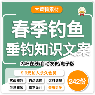 春季钓鱼饵料配方短视频口