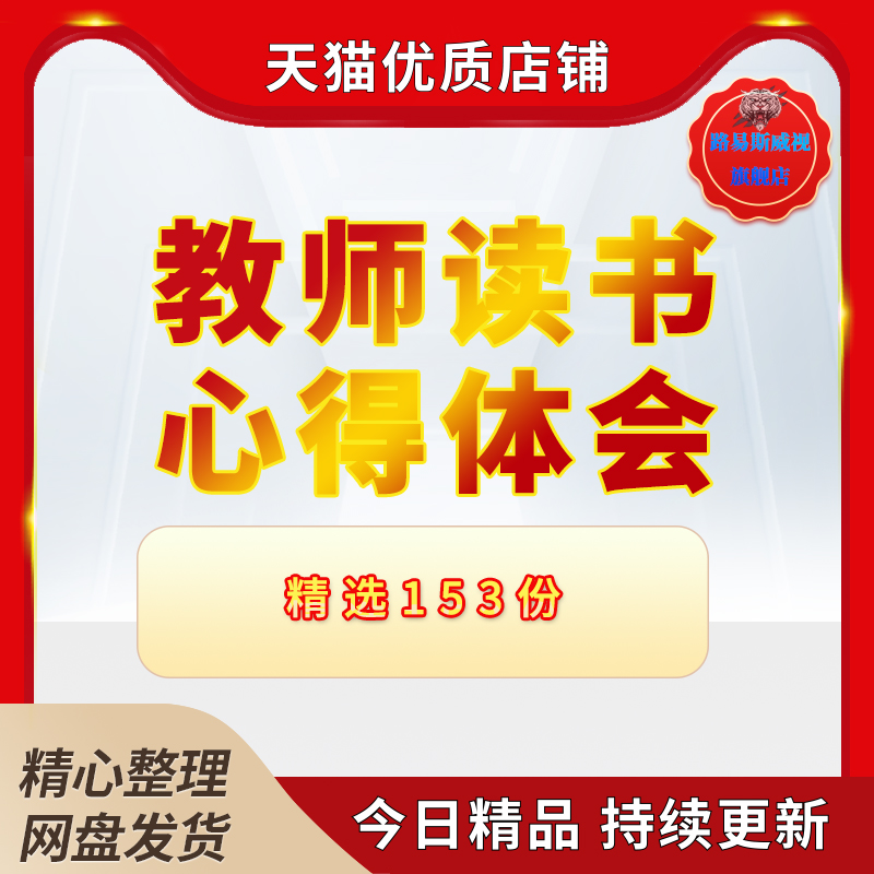 老师智慧建议教育寒假英语美术语文个人小学幼儿园初中高中新教师读书笔记心得体会范文模板电子版怎么看?