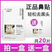 乳糖酸祛黑头鼻贴祛黑头清洁粉刺收缩毛孔磨皮鼻帖薇娅直播间推荐