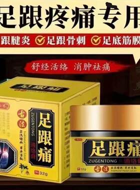 透骨神针肿胀麻木涂抹膏