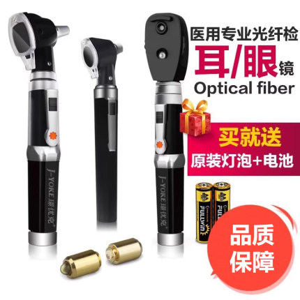 璟优克电耳镜专业医用耳道内窥镜耳鼻喉五官科检耳镜可视LED灯泡