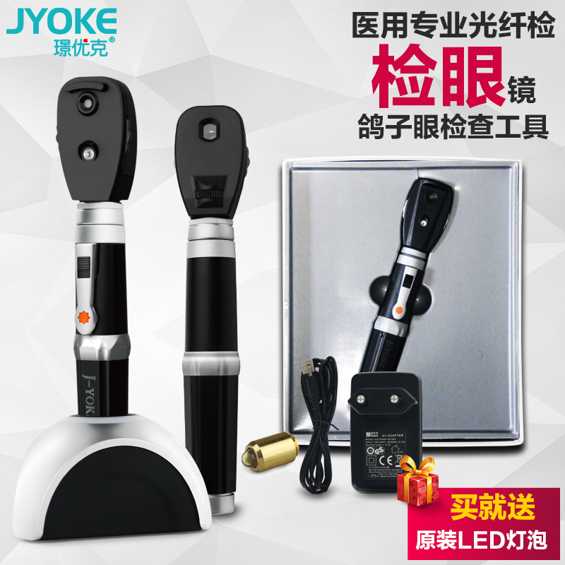 You grams Ophthalmoscope Ophthalmoscope major medical Fiber optic Pupil inspect dove Perspective magnifier ledin the  OTC Drug/Medical Devices/Planning supplies , Medical Devices , 6804 Ophthalmology category - from Buy2taobao.com to provide professional Taobao agent buy service