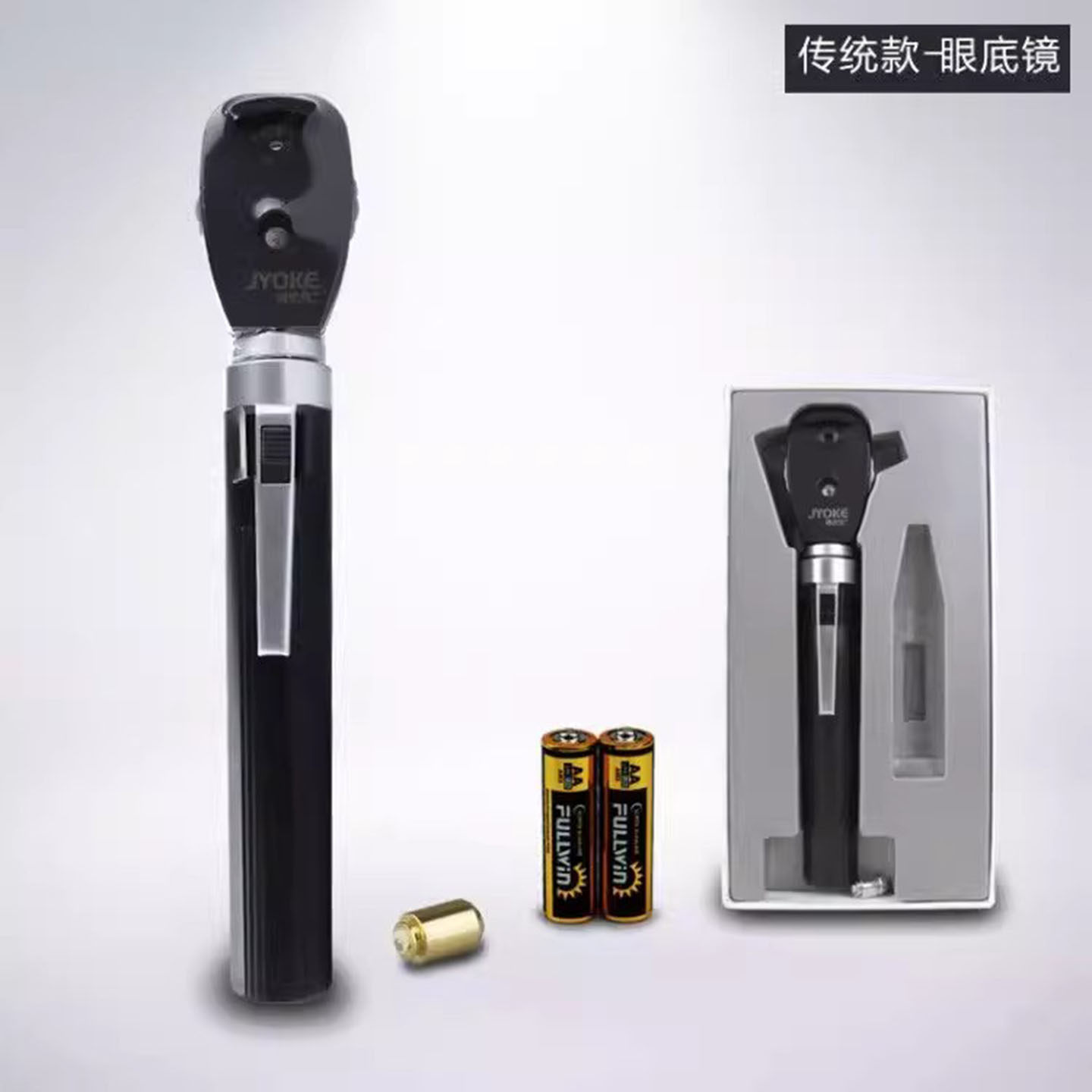 璟优克检眼镜眼底镜专业医用光纤瞳孔检查鸽子眼大视角放大镜led