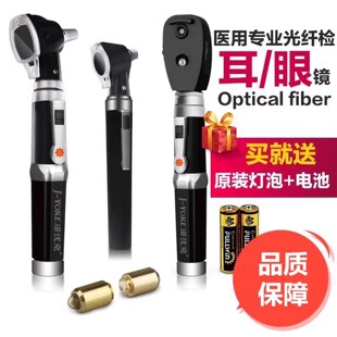 璟优克电耳镜专业医用耳道内窥镜耳鼻喉五官科检耳镜可视LED灯泡