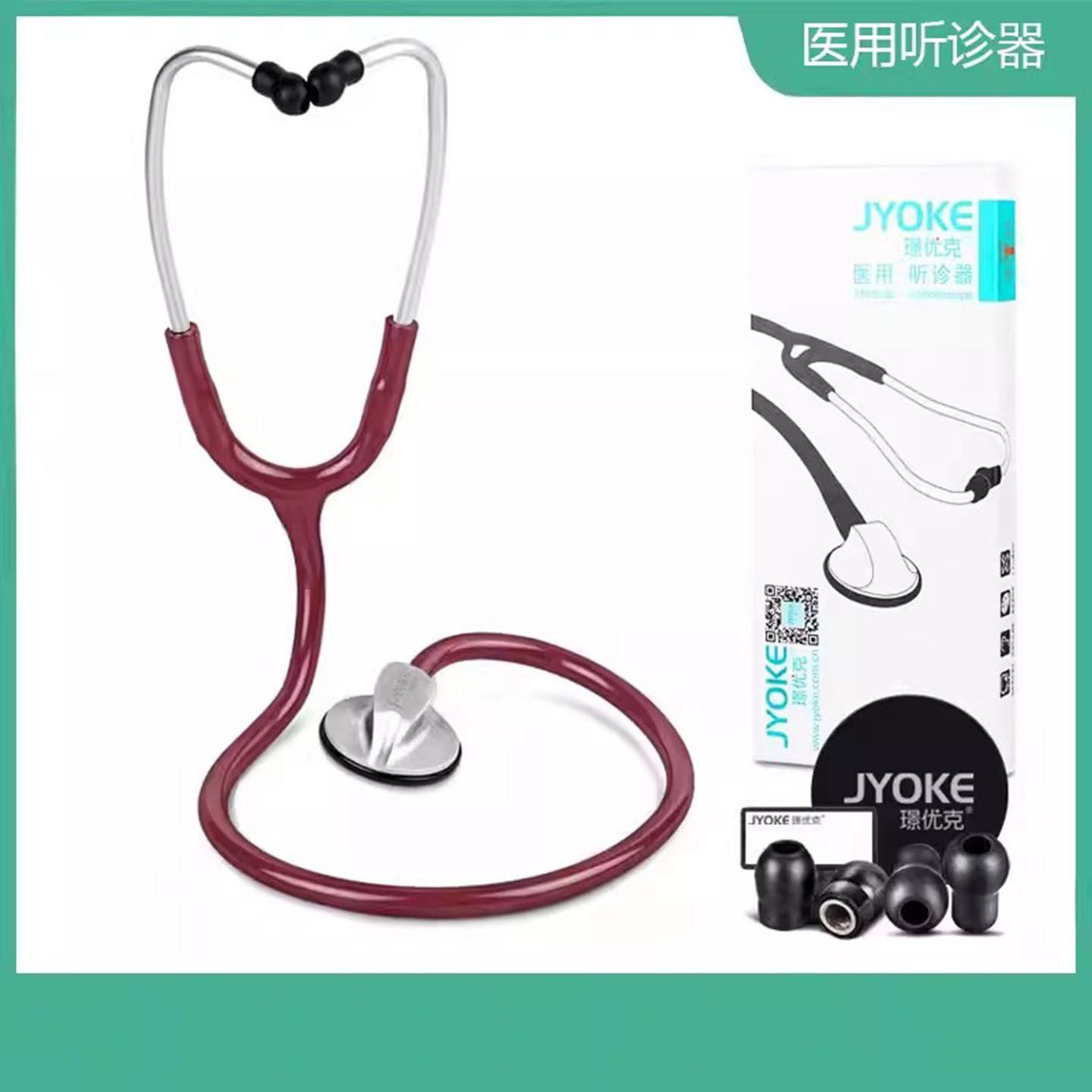 听诊器医生专用家用成人儿童学生单面专业医学生心肺音听筒送刻字