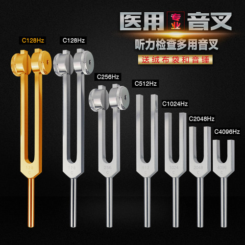 医用音叉听力检测铝质