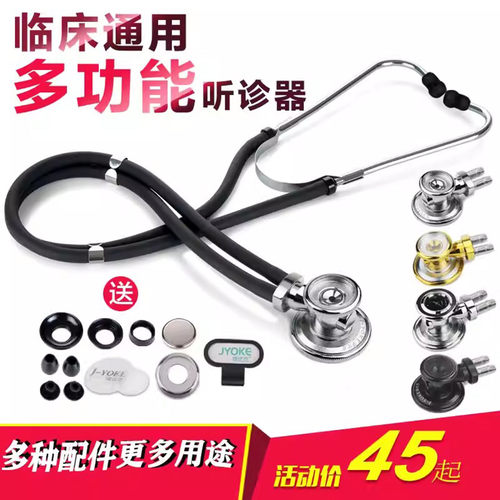 璟优克听诊器双管多功能