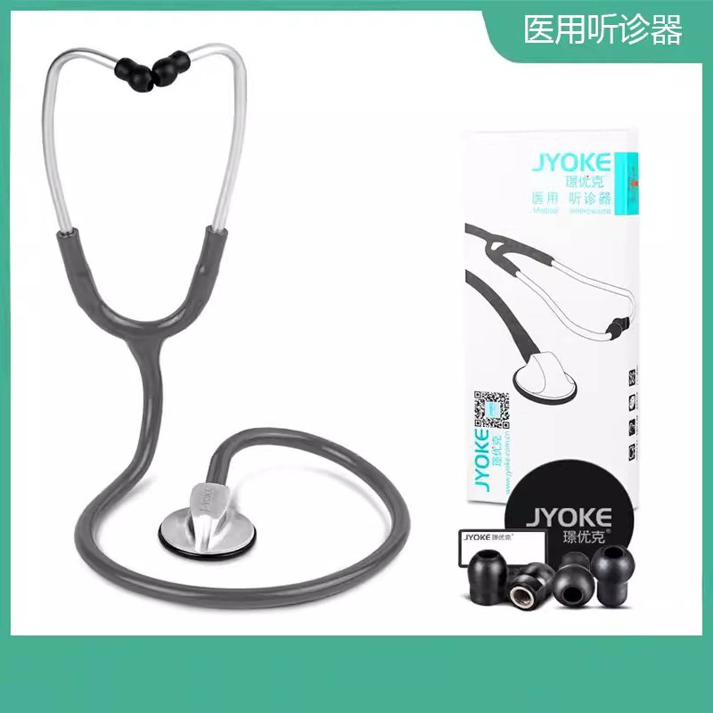 听诊器医生专用家用成人儿童学生单面专业医学生心肺音听筒送刻字