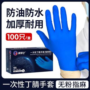 25款帮手仕一次性手套食品餐饮级橡乳胶蓝色丁腈检查用加厚耐用10