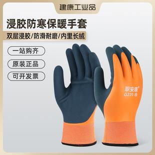 25款职安康冬季劳保保暖手套加绒防寒防冻工作防水防滑耐磨冷冻库