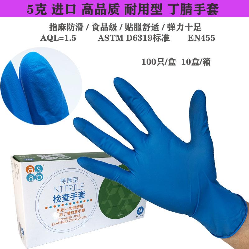 25款奥斯科一次性手套丁腈多给力橡胶检查食品级ASAP防护耐用弹性