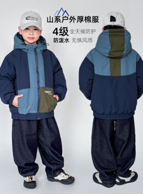 男童夹棉外套防风保暖冲锋衣中大童棉衣冬季新款加厚连帽儿童棉服