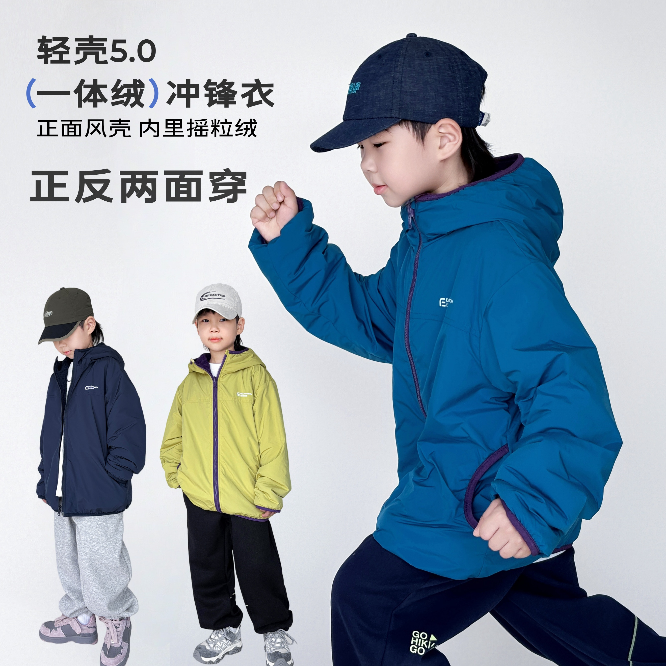 男童加绒外套防风防水秋冬中小童儿童加绒加厚双面穿保暖冲锋衣潮