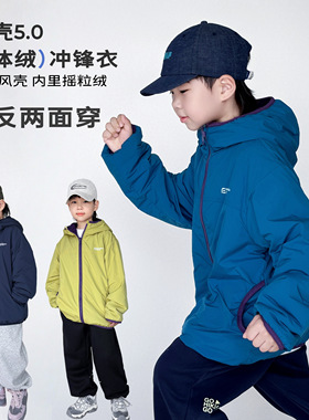男童加绒外套防风防水秋冬中小童儿童加绒加厚双面穿保暖冲锋衣潮