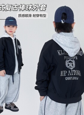 男童外套2025春秋儿童棒球服上衣男孩秋季夹克衫