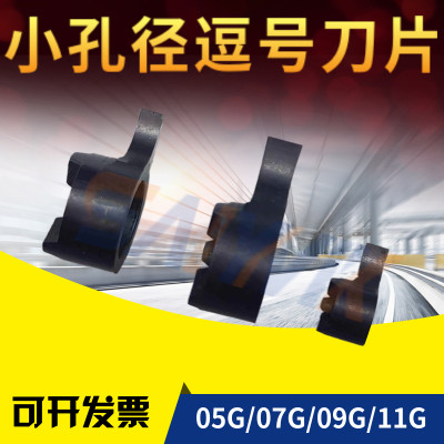 内孔深槽刀大切深逗号刀片槽深6.5毫米内孔割刀深槽切刀杆圆弧槽