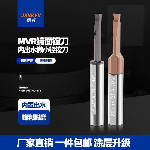 MVR大切深端面槽刀反手端面槽刀