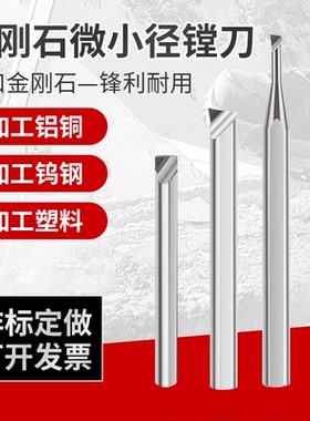 金刚石镗刀氮化硼PCD小镗刀CBN内孔刀PCD镗孔刀抗震钨钢刀杆非标