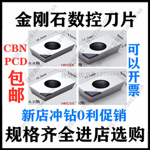 PCD铝用铣刀片APKT1604金刚石铜铝镜面高光钻石刀CBN硬料非标修磨