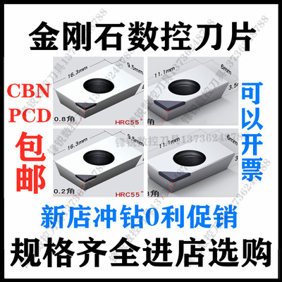 PCD铝用铣刀片APKT1604金刚石铜铝镜面高光钻石刀CBN硬料非标修磨