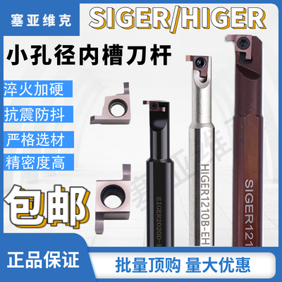弹簧钢高速钢抗震小孔径内孔槽刀杆SIGER大切深内槽刀杆数控刀杆