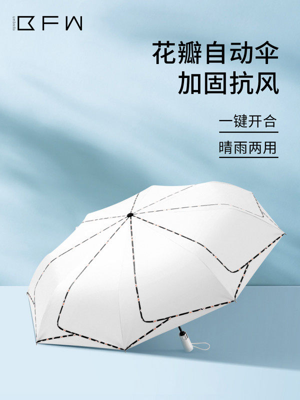 BFW 全自动雨伞太阳伞遮阳折叠自动伞加大加固加厚雨伞女晴雨两用在类目 居家日用, 伞/雨具/防雨/防潮, 伞中 - 来自Buy2taobao.com提供专业的淘宝代购服务