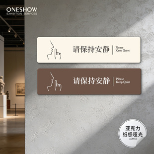 美术馆请静音看展温馨提示牌博物馆内禁止大声喧哗提示标语可修改