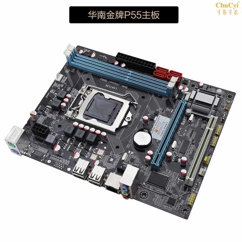 台式P55/H55电脑主板CPU套装1156针 I3 530在类目 电脑硬件/显示器/电脑周边, 主板中 - 来自Buy2taobao.com提供专业的淘宝代购服务