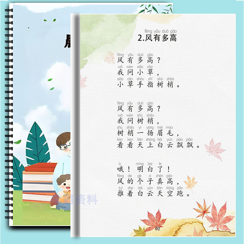 小学生一二年级晨读美文每日一读