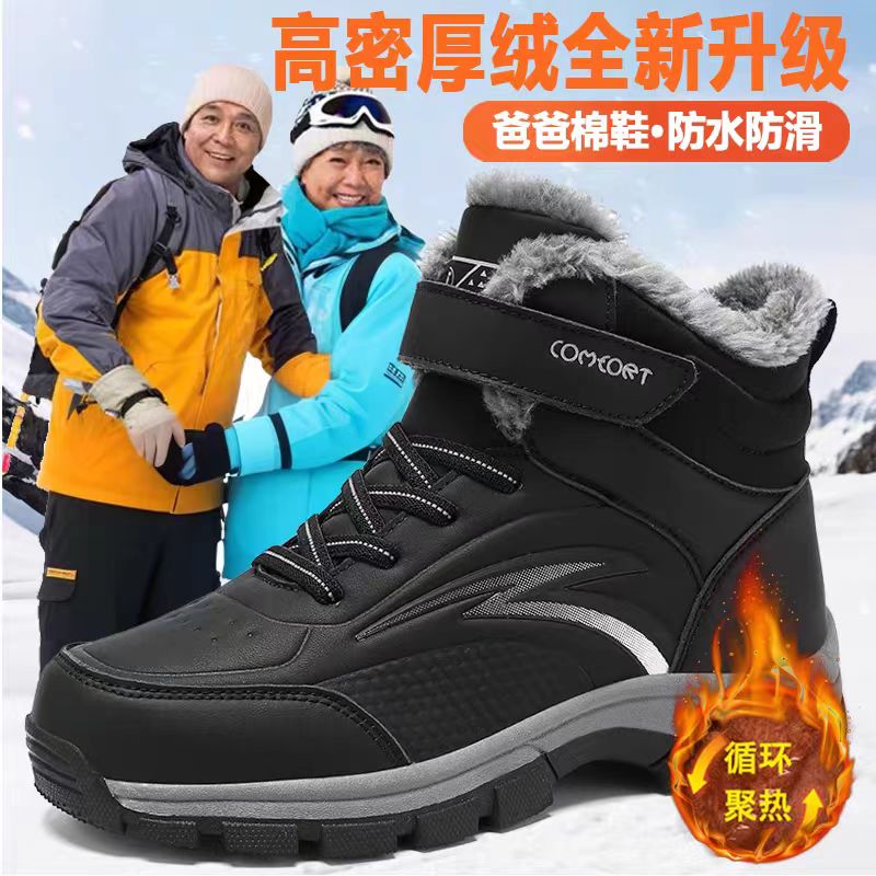 张凯丽老人雪地靴鞋正品旗舰店