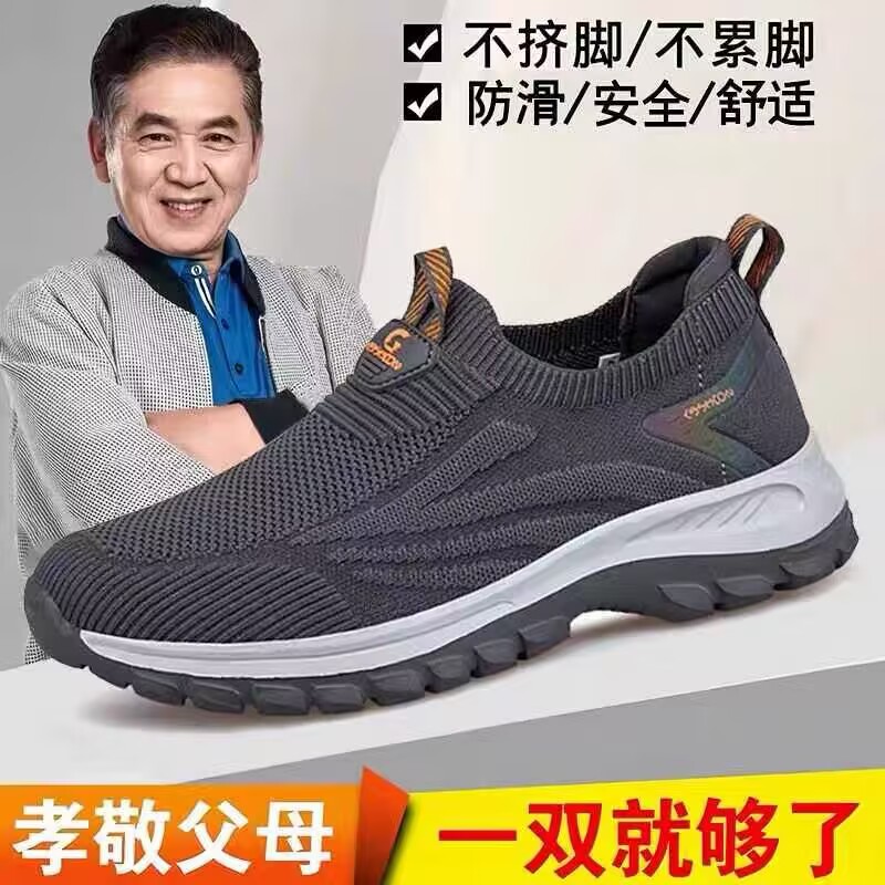张凯丽老人鞋男一脚蹬网面鞋舒适运动鞋防滑爸爸鞋春季软底父亲鞋