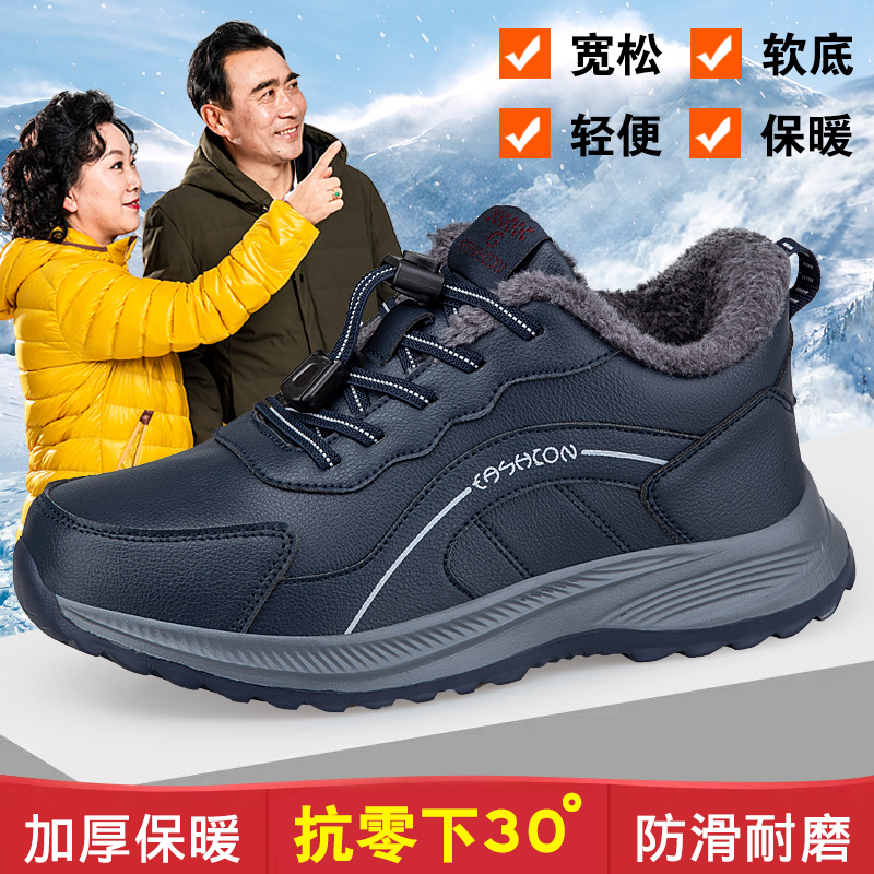 张凯丽老人鞋男官方旗舰店正品