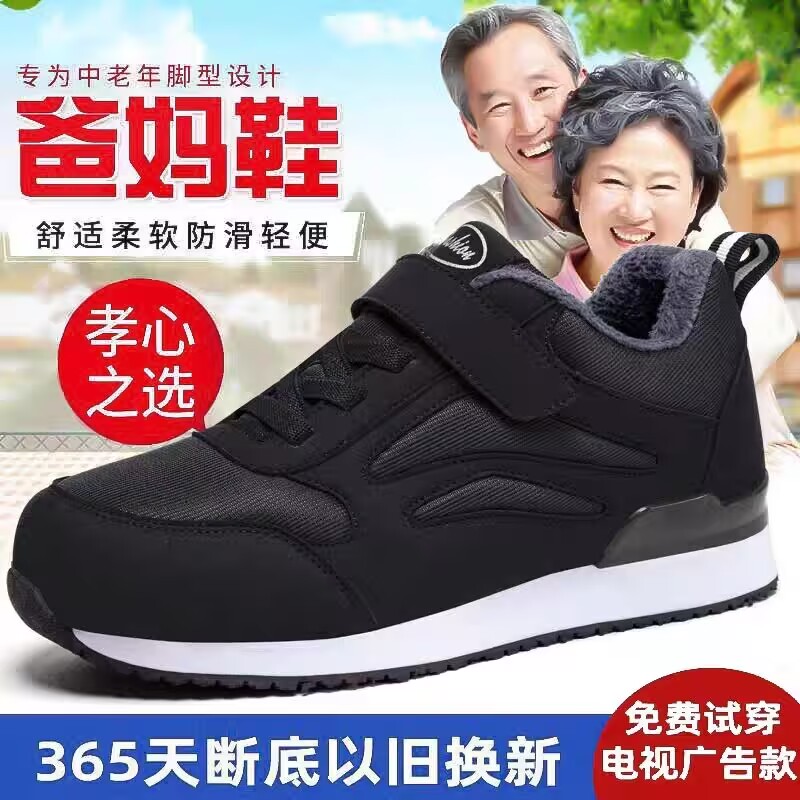 张凯丽老人羊毛鞋男官方旗舰店