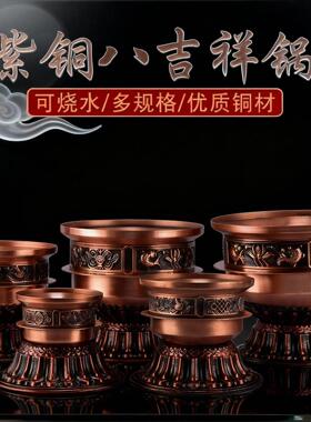 手工复古格桑花紫铜小铜锅