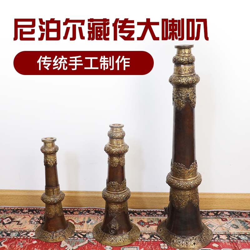 尼泊尔手工大喇叭伸缩三四节喇叭