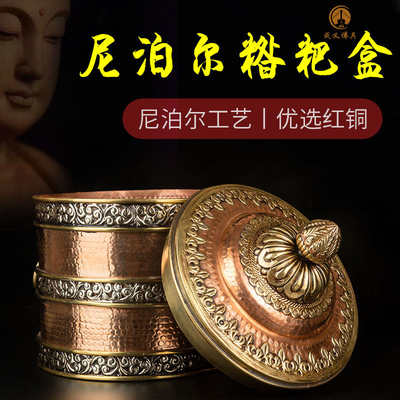 尼泊尔西藏特色工艺品手工铜壶糌粑盒藏式摆件茶室民宿装饰收藏