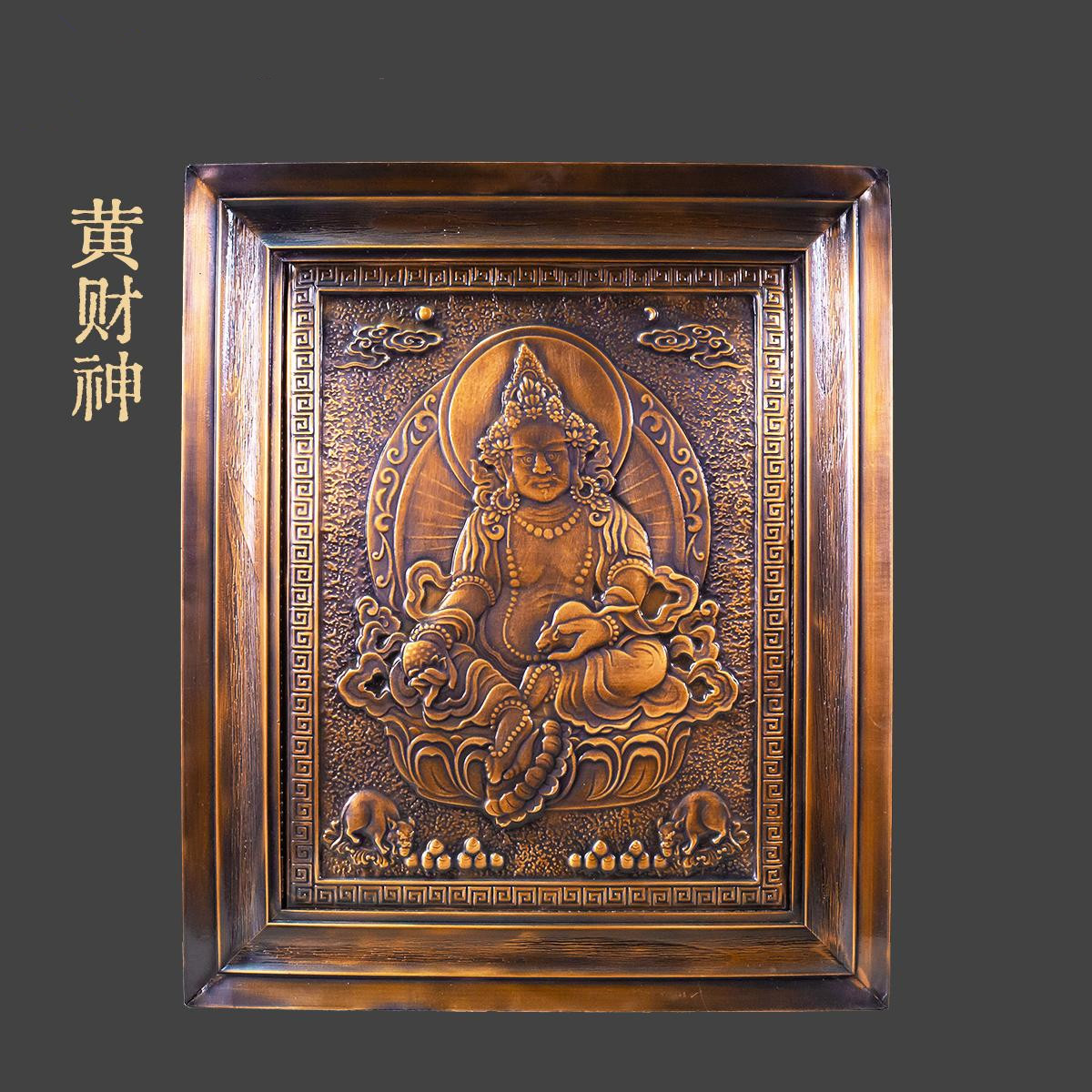 藏式尼泊尔工艺紫铜黄财神佛像唐卡精雕纯手工占巴拉画框装饰摆件