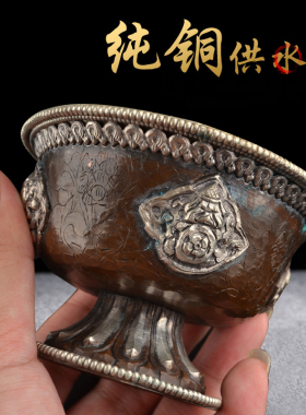 尼泊尔雕花纯铜供水碗 供供水杯圣水杯 手工打造 口径10cm 15cm