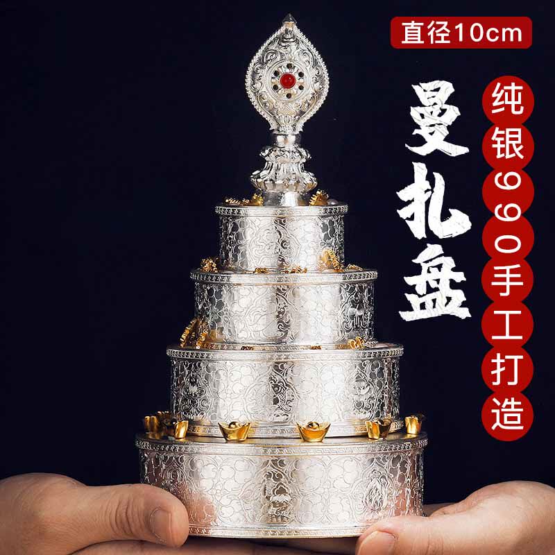 纯银曼扎盘 密宗 S999曼茶罗手工平纹平花八吉祥曼扎10cm