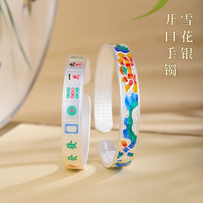 国风十三幺麻将开口雪花足银9999手镯送女友镯子七夕礼物银镯子